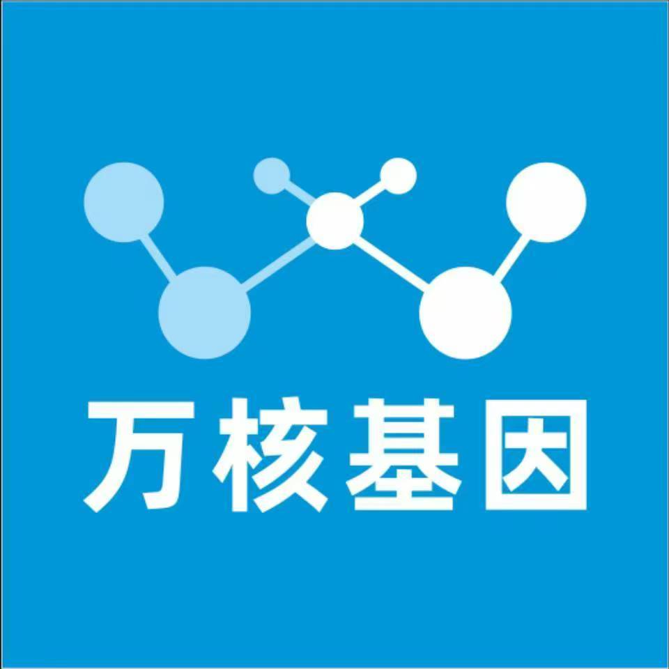 邢台襄都万核基因DNA亲子鉴定中心
